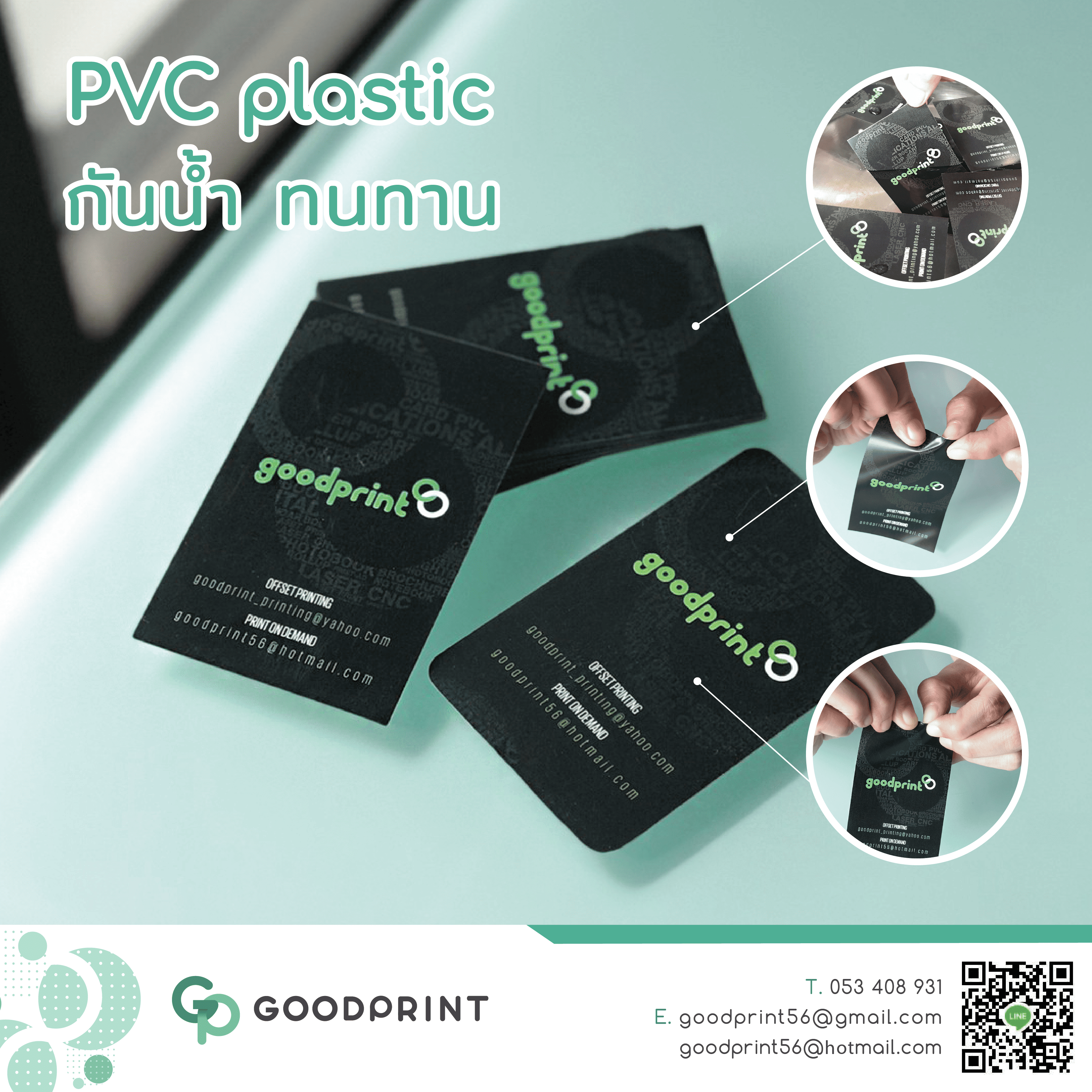 นามบัตร พลาสติก