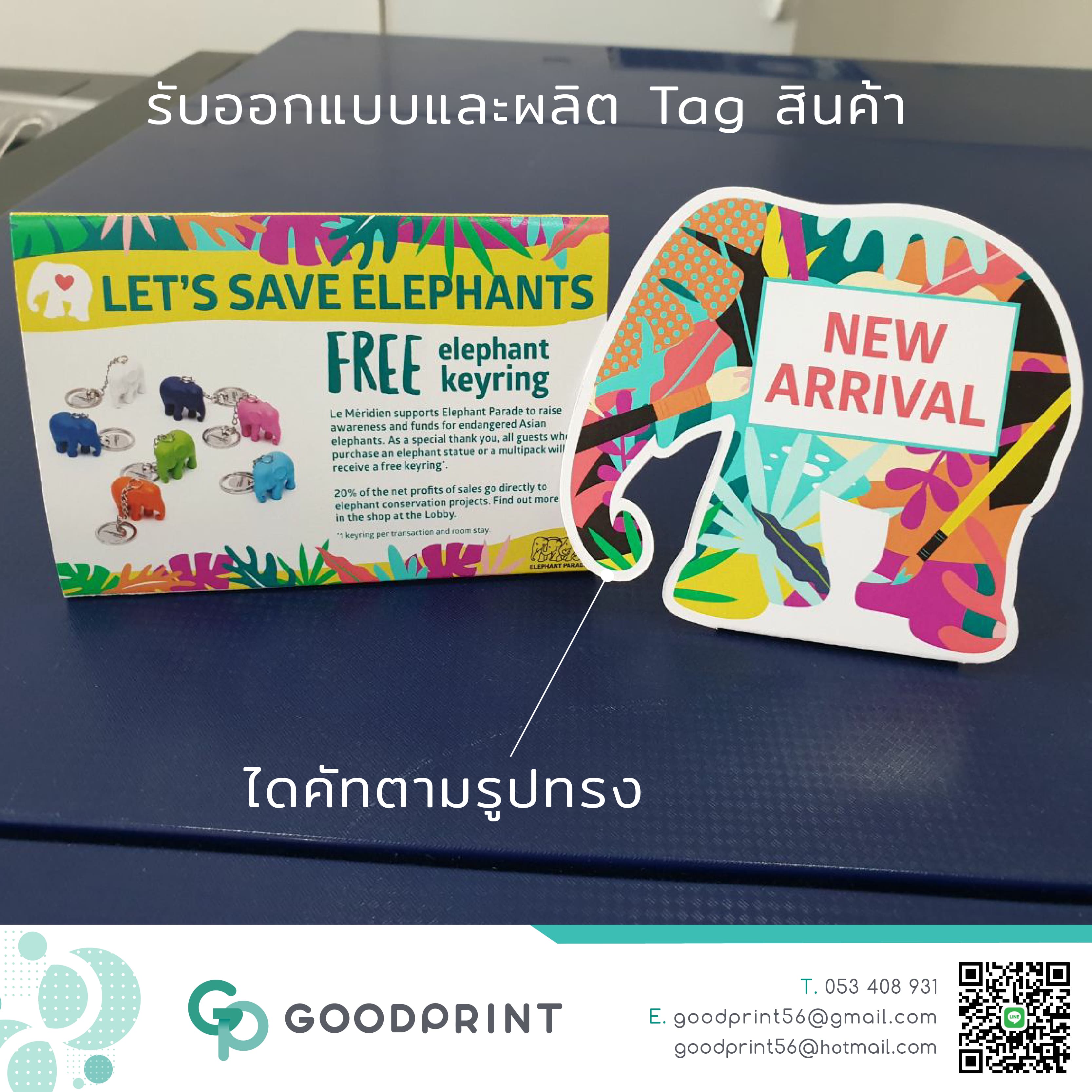 Tag ดีไซน์พิเศษ