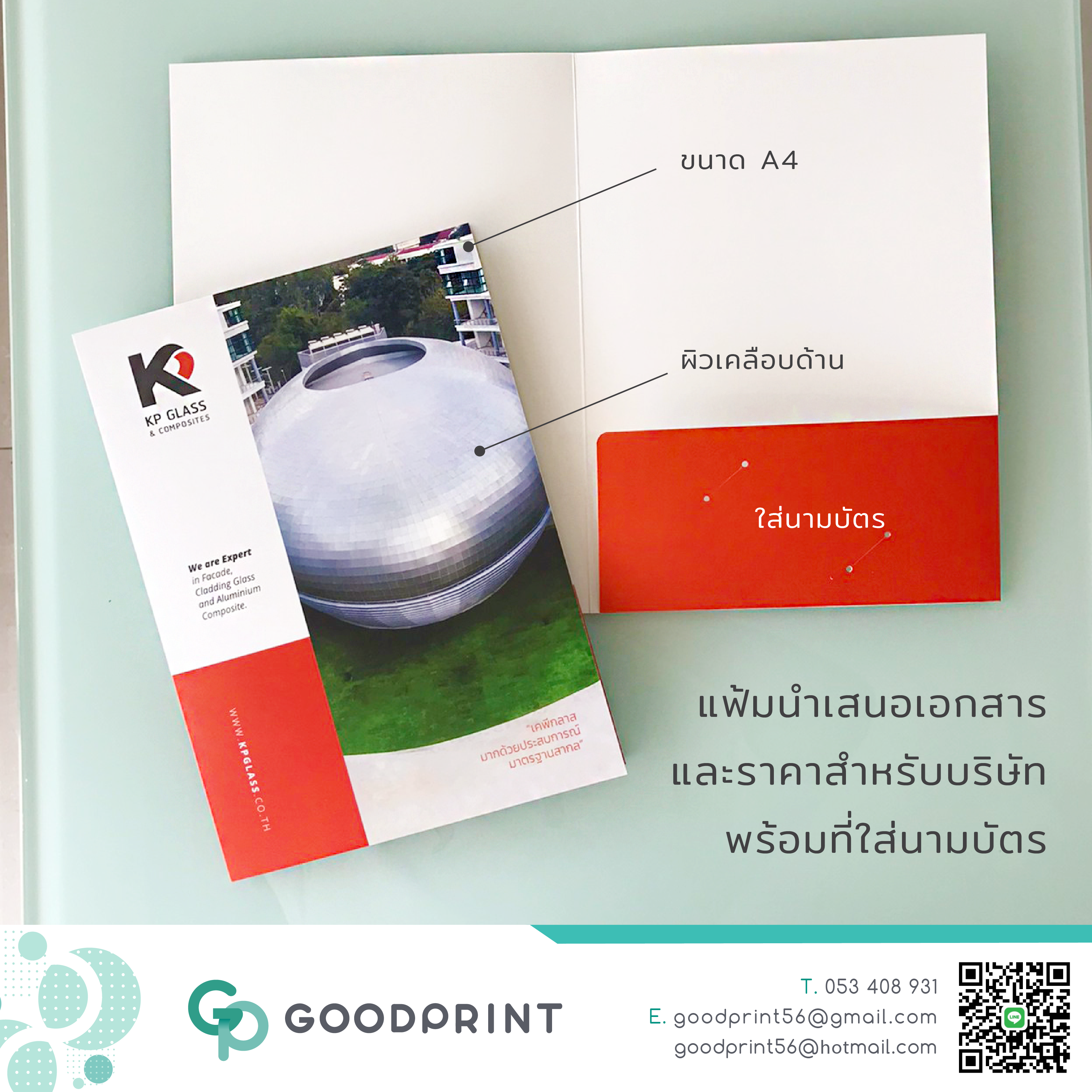 แฟ้มเอกสาร